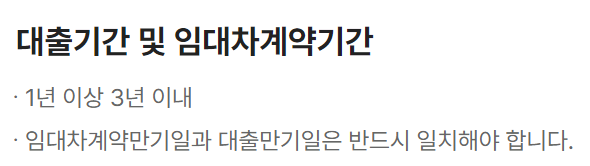 카카오뱅크 월세자금대출