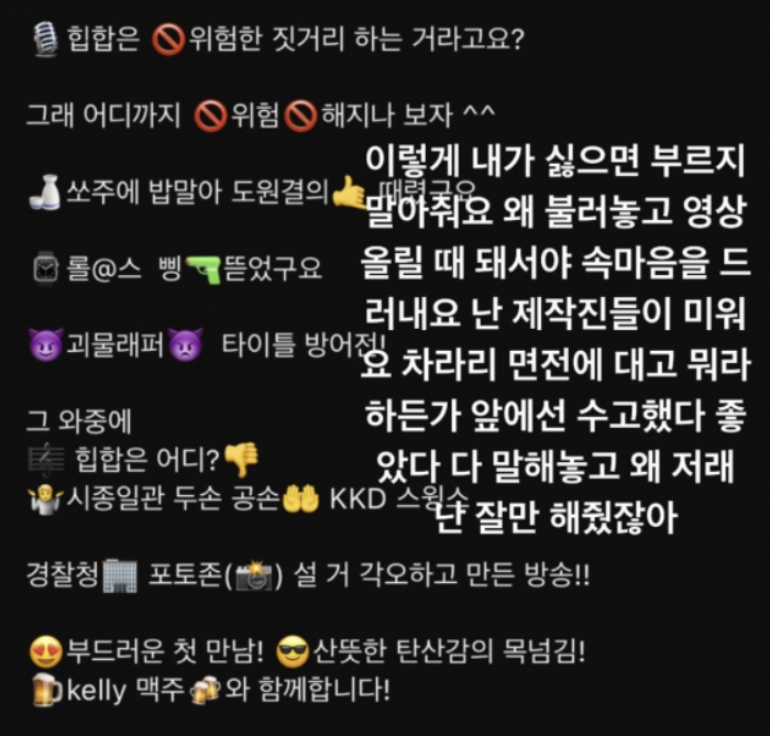 술먹지상렬 지상렬 스윙스 롤렉스 술 담가버리기 임보라 언급 조롱 논란 막말