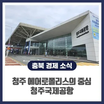 청주공항 주차요금 주차장 사전예약_22