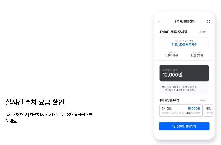 티맵