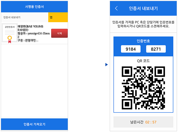 청약홈 공동인증서 등록하기 모바일 PC 발급 방법(출처-홈페이지)