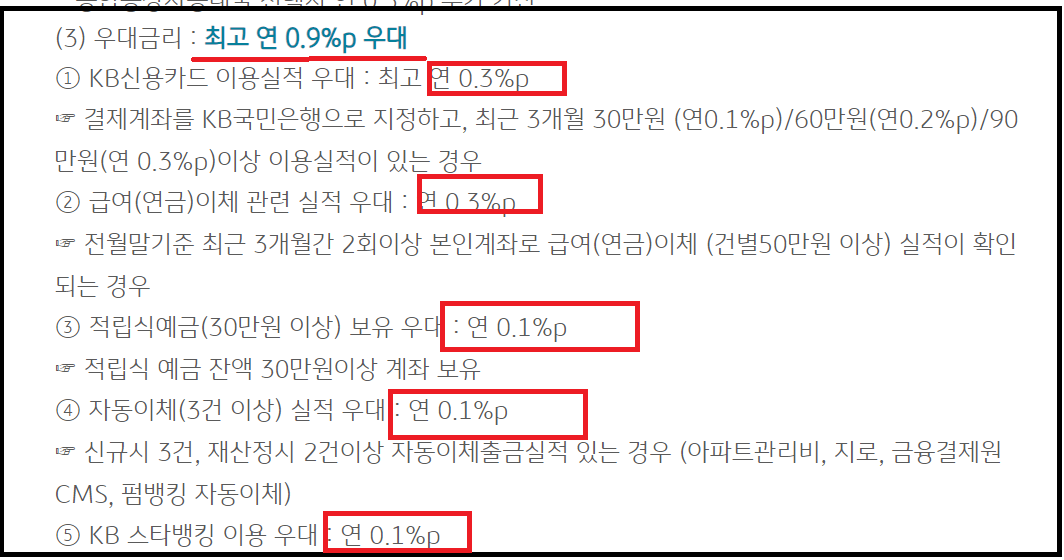 직업군인 전용 대출 - KB군인든든 신용대출