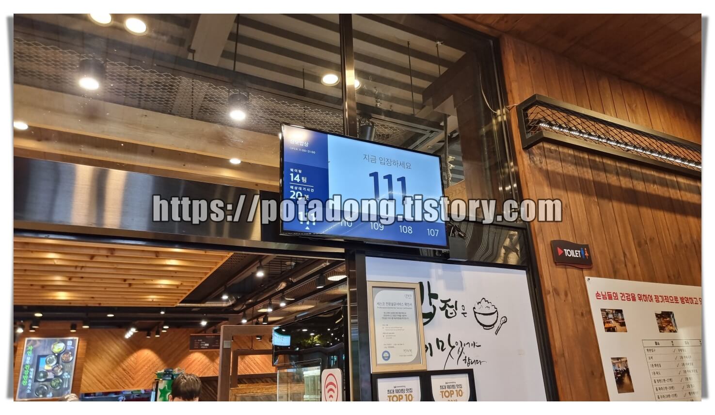 장모밥상 한정식 맛집