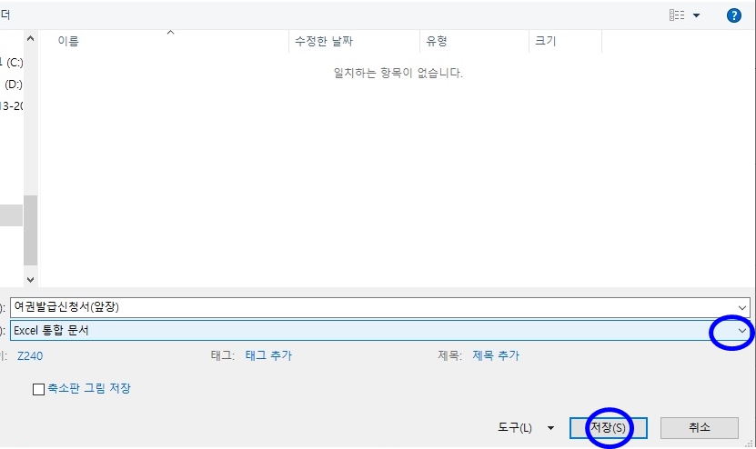 한글 문서 파일을 엑셀로 변환하는 방법