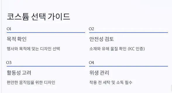 선택 가이드