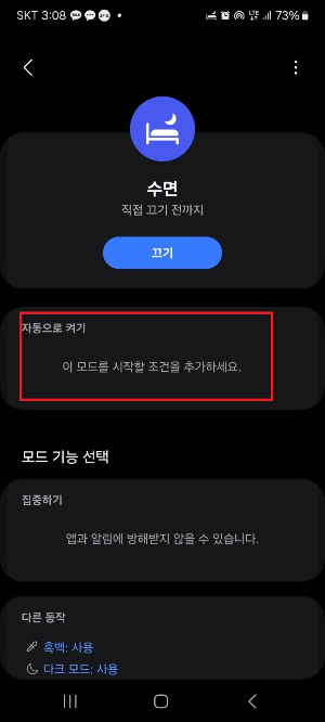 스마트폰 중독 자가진단