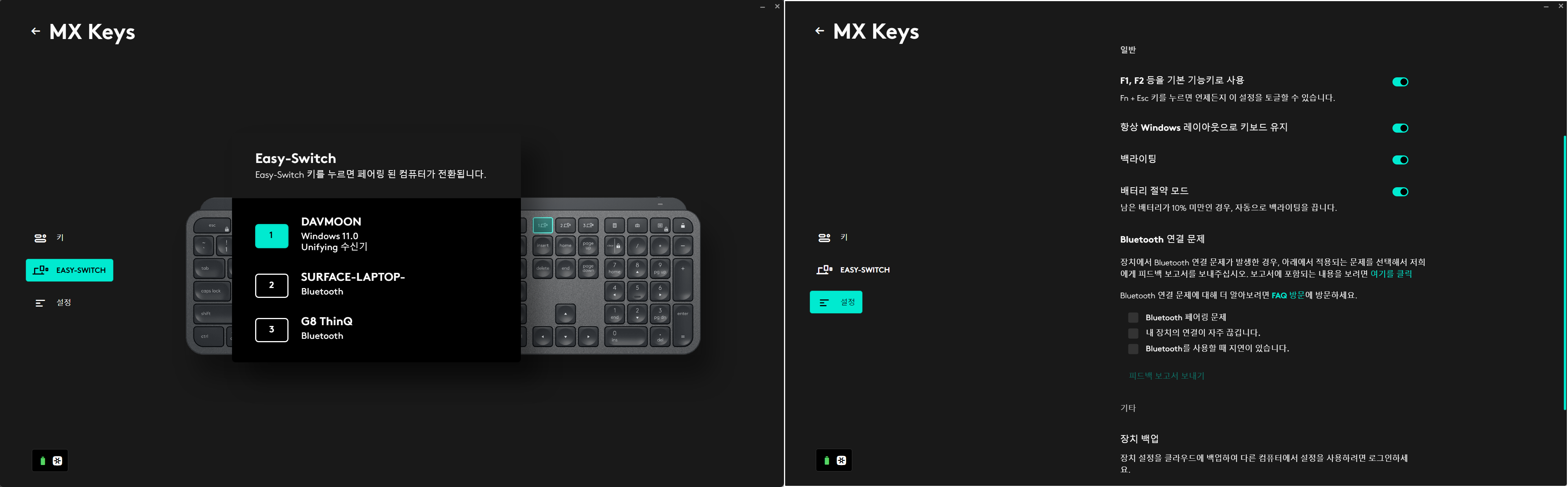 logi options+ easy-switch와 기본 설정