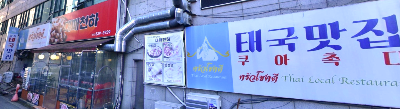 화정태국맛집쿠아촉디