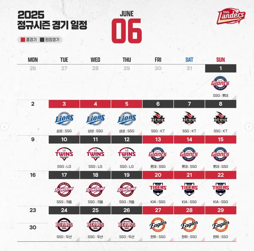2025년 SSG랜더스 시범경기 일정 티켓 오픈 일정