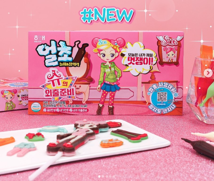 얼초 슈의 외출준비