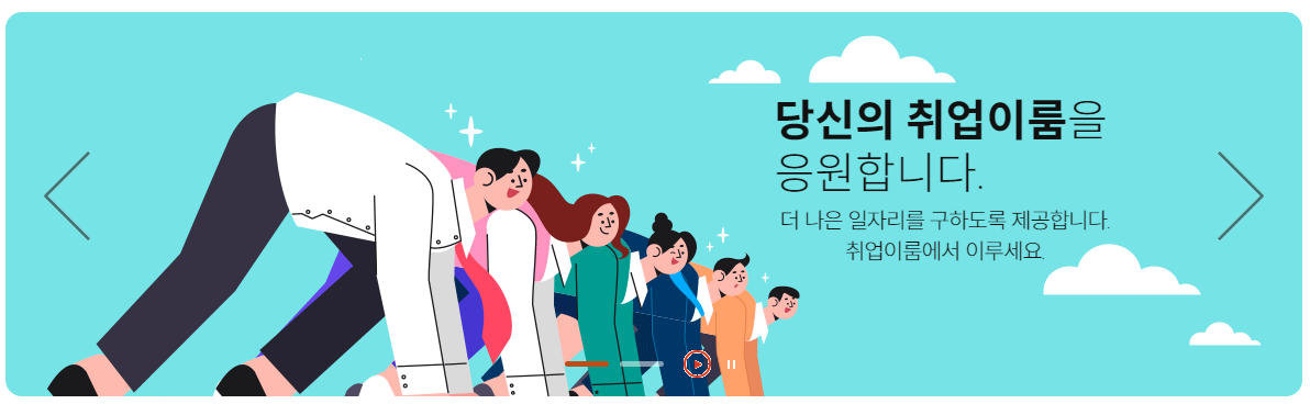 국민취업지원제도