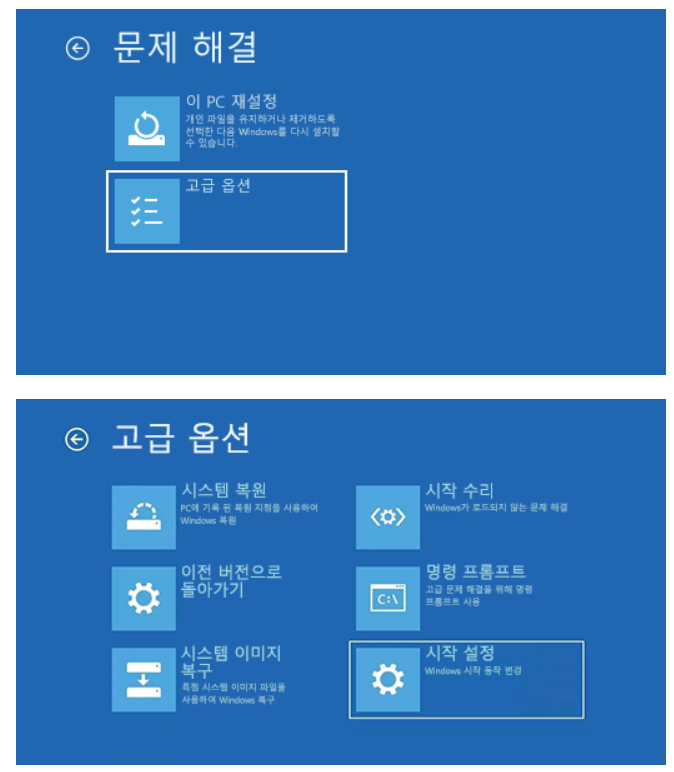윈도우10 안전모드