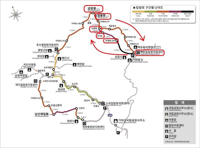 가야산 등산코스 추천