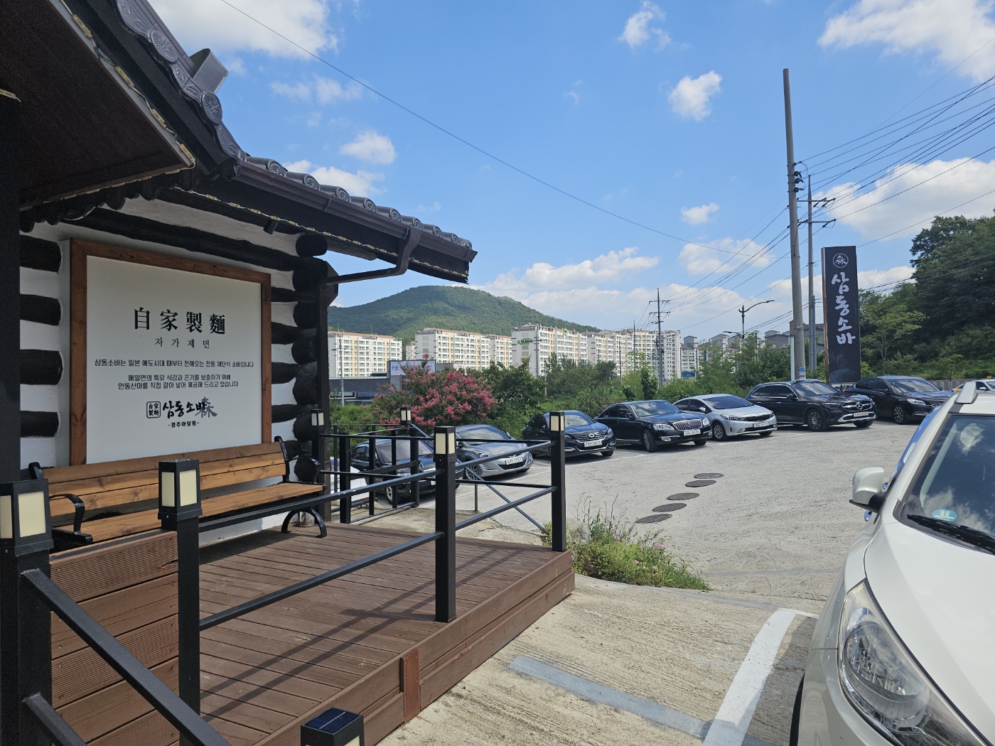 8월 경주/포항 1박2일&amp;#44; #1 [삼동소바 아당지점]