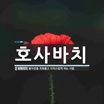 자부 뜻 며느리 호칭 자부상 손부 사위 상주 관계 정리집_13