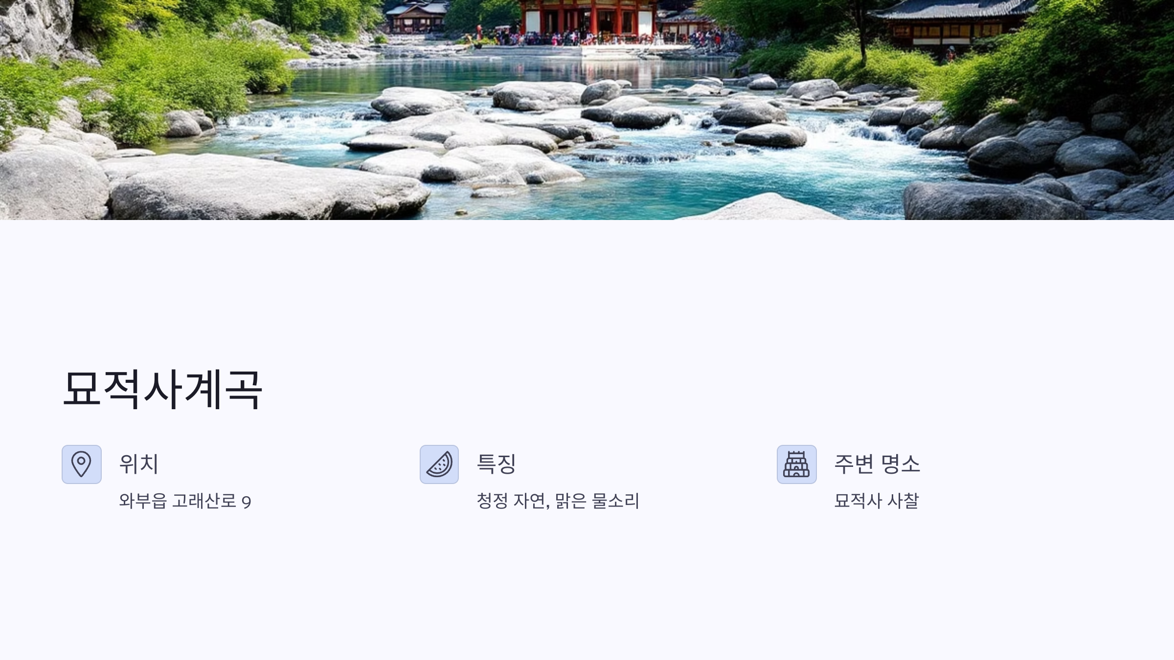 🌳 남양주 숲과 계곡 20곳: 오남도시숲, 축령산자연휴양림, 산들소리수목원, 청학밸리리조트, 축령산, 서리산, 철마산, 백봉산, 수락산, 불암산, 운길산, 예봉산, 팔당댐, 비금계곡, 팔현계곡, 수동계곡, 물맑음수목원, 국립수목원(광릉숲), 광릉숲길, 묘적사계곡, 천마산(시립공원) 자연 속에서 힐링하며 즐기는 여행지 🌳💧