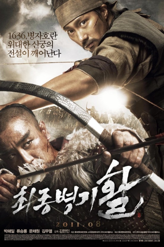 다시 주목받는 영화 최종병기 활