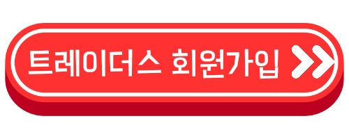트레이더스 크리스마스트리 휴무일