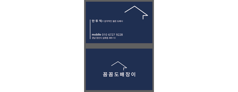 양산시 도배공사