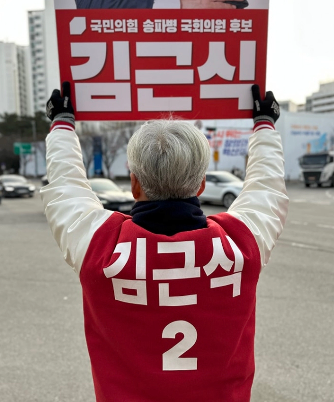 김근식 프로필 나이 고향 학력 경력