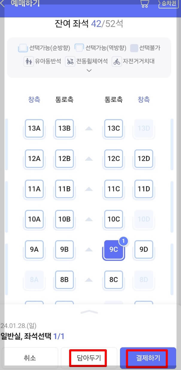 네이버에서 KTX예매방법