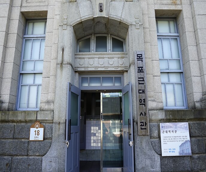 목포근대역사문화공간