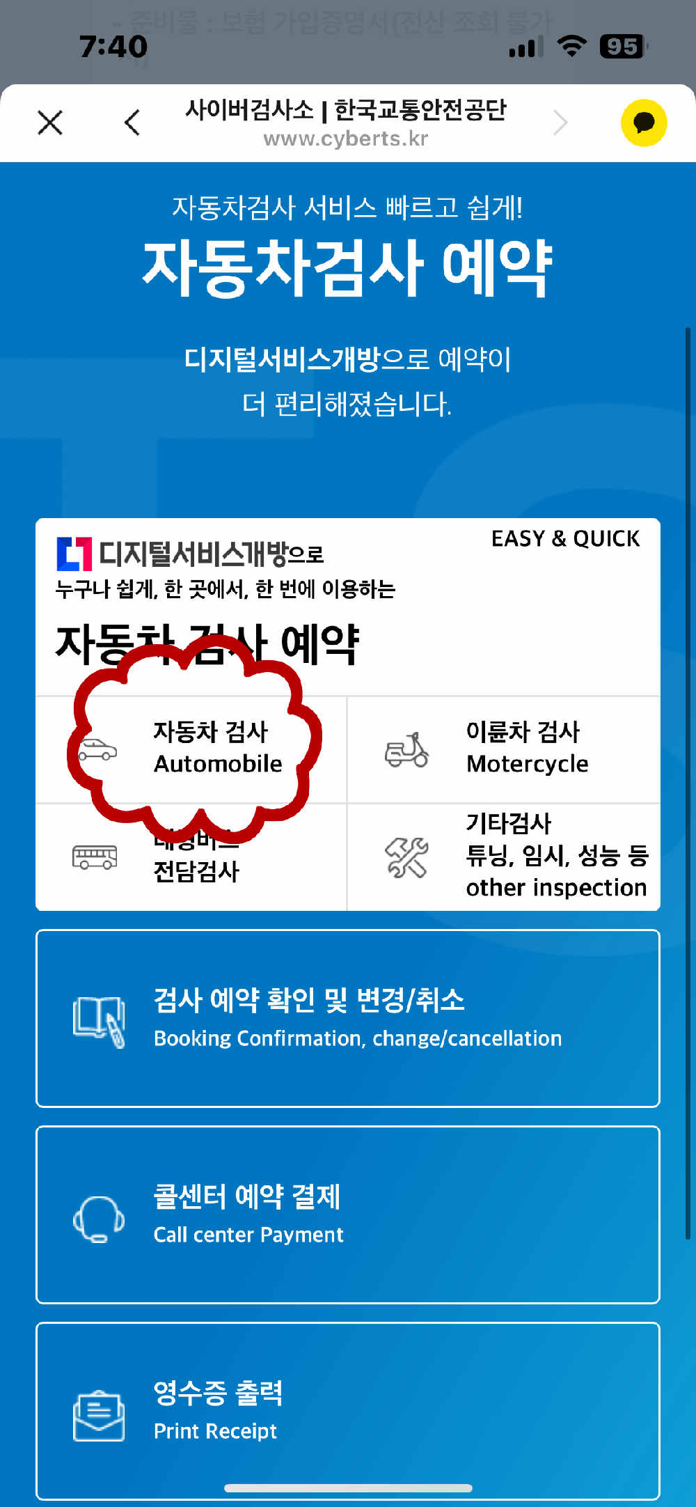 검사-종류-선택