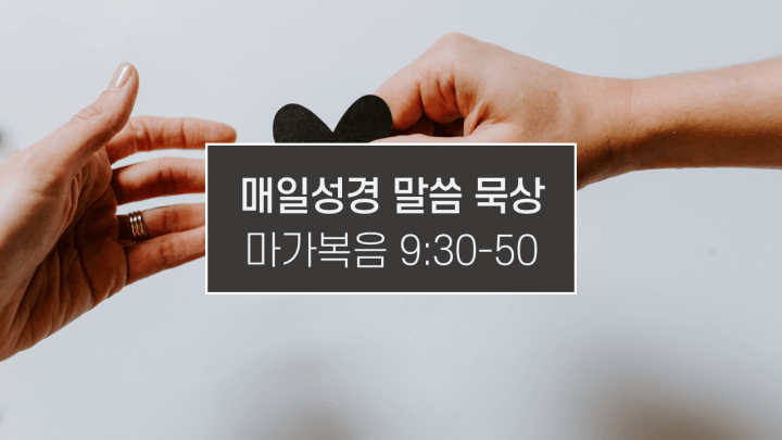 썸네일-하트를-건네는-손