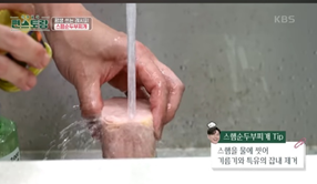 편스토랑-류수영-레시피