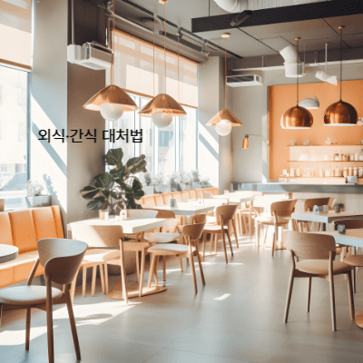 심부전 식단&middot;염분 관리 실전 가이드 (2025)｜하루 소금 5g 이하 식단 레시피