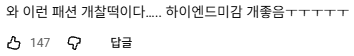 진짜 세련된 거 같은 미야오 인마이핸즈 뮤비.jpg | 인스티즈