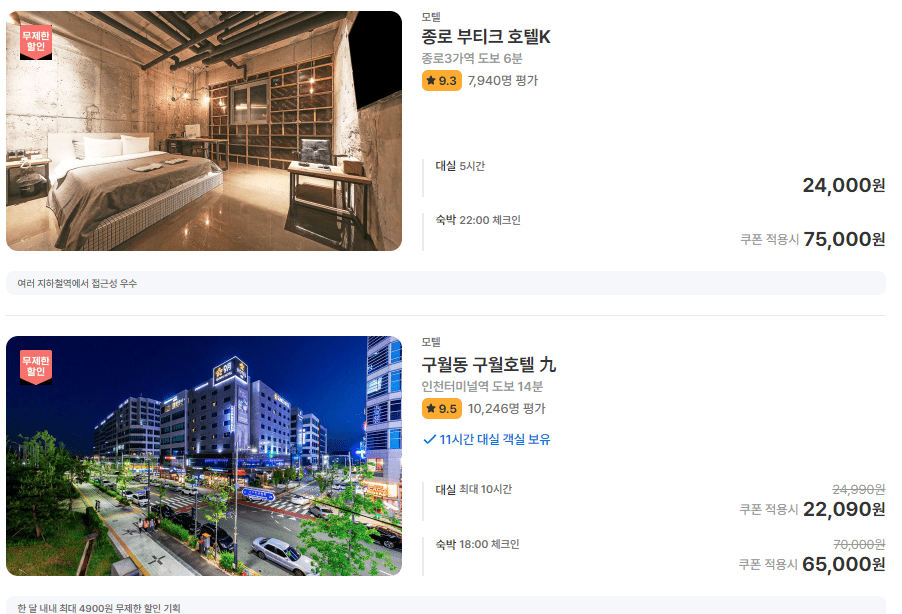 근처 모텔 대실 시간 가격 꿀팁