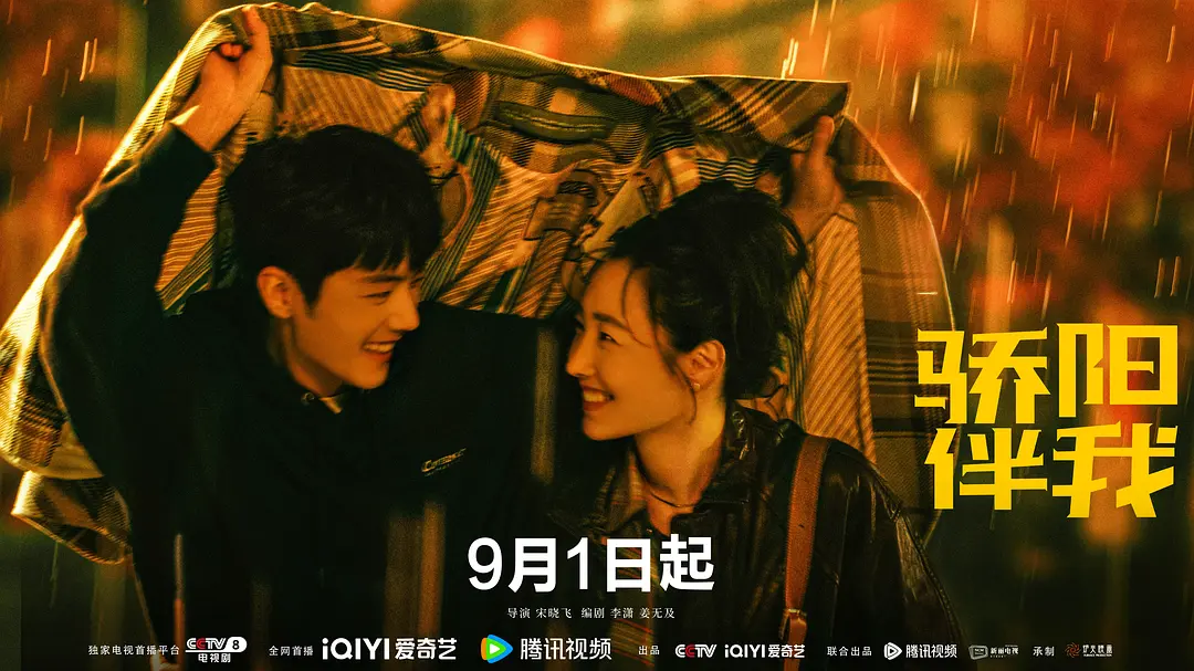 비를-피하고-있는-남녀-고양반아-포스터