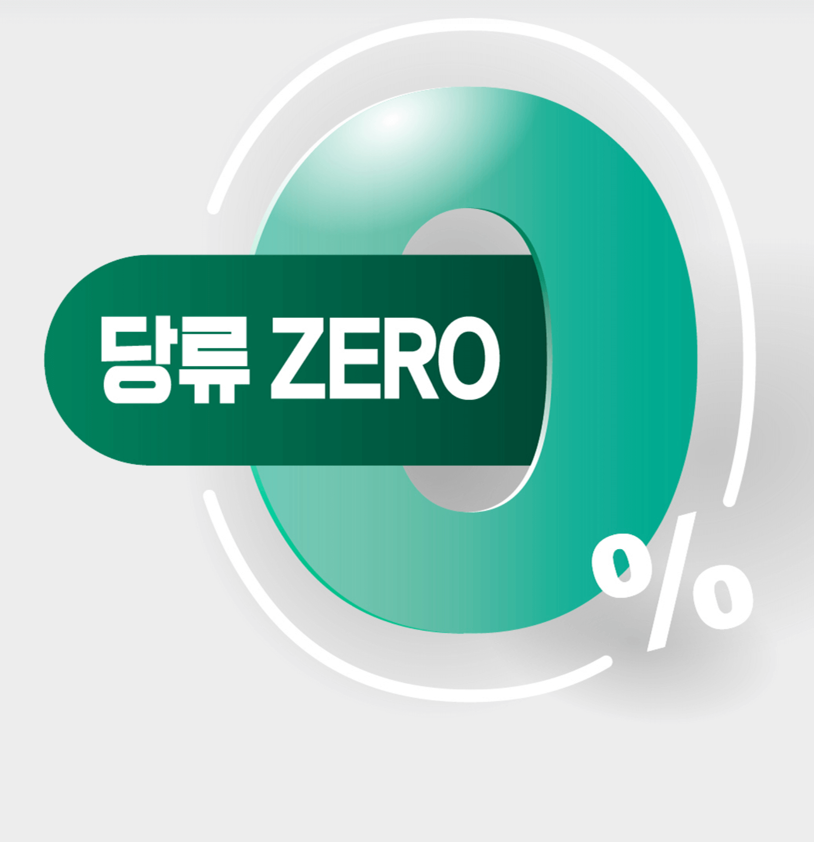 당플랜 호두맛 당류 제로