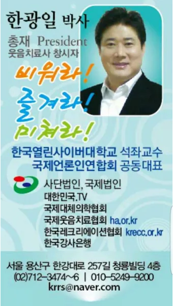웃음치료사 자격 교육내용 실습사례 강의활동 수익구조_26
