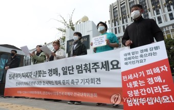 전세사기 피해자 모임