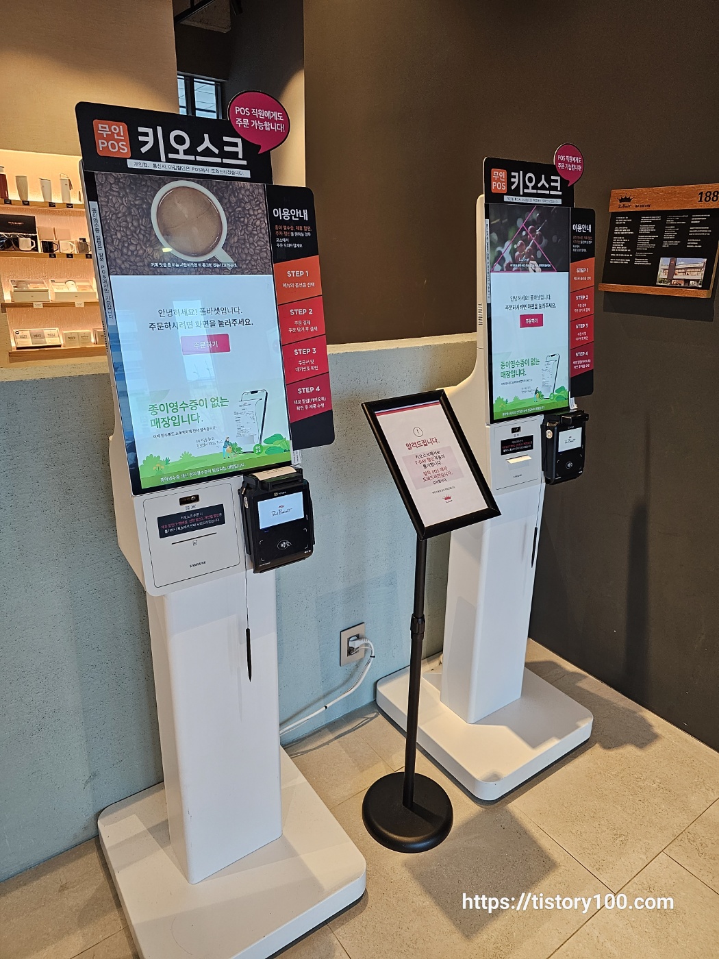죽전동 폴바셋