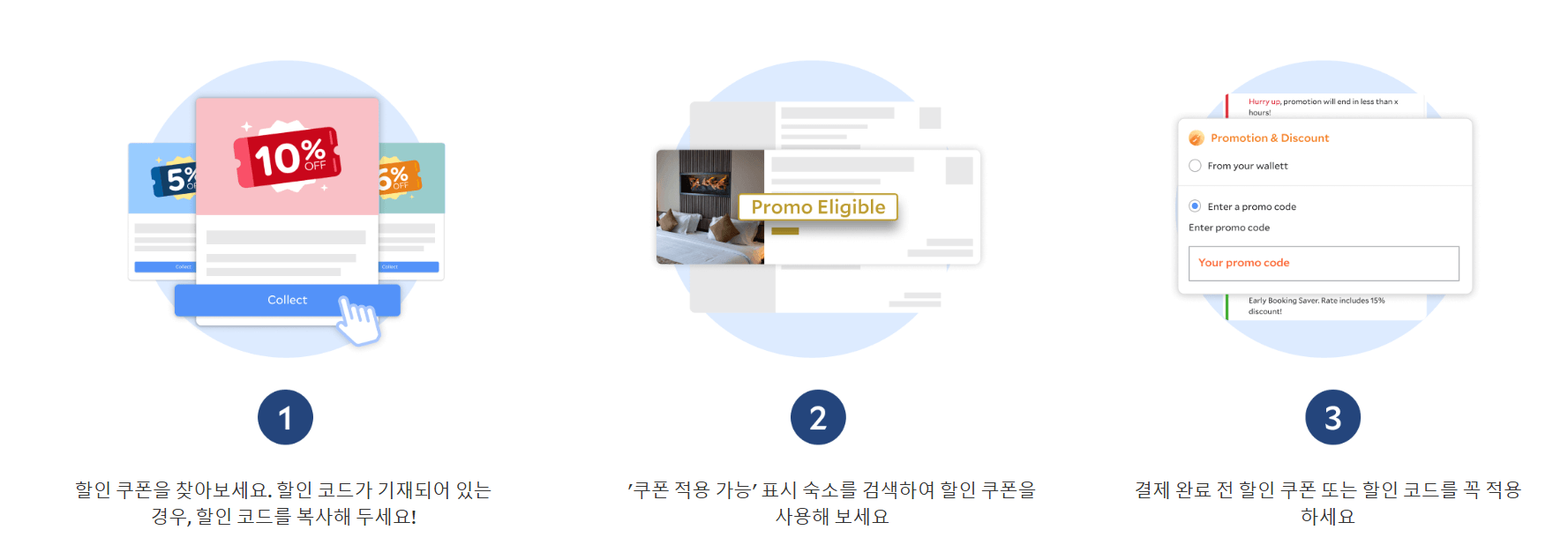 아고다 2월 할인코드 할인쿠폰