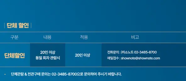 연극 테베랜드 캐스팅 일정