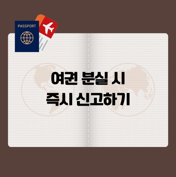 대구 동구청 여권 신청 주의사항