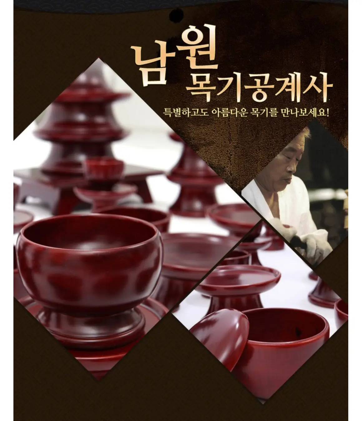 제사 제기 세트 추천 남원목기 오리목 제기 앞닫이 제기 보관함 세트