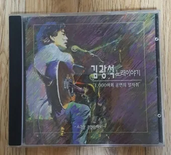 김광석 노래모음 라이브 콘서트 전곡 리스트 포함 완벽 추모_18