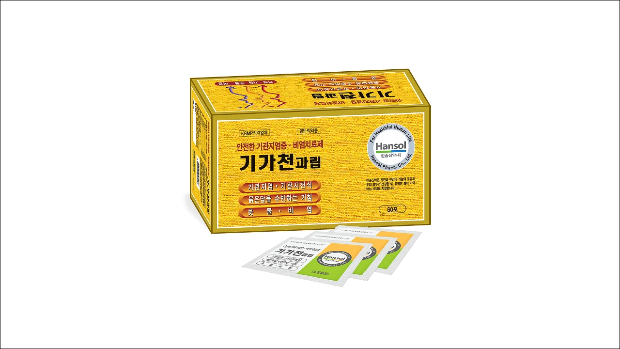 기가천과립 소청룡탕 효능 효과 부작용 진해거담제 기침 가래