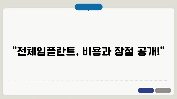 임플란트 종류