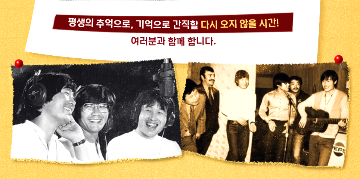 쎄시봉 콘서트