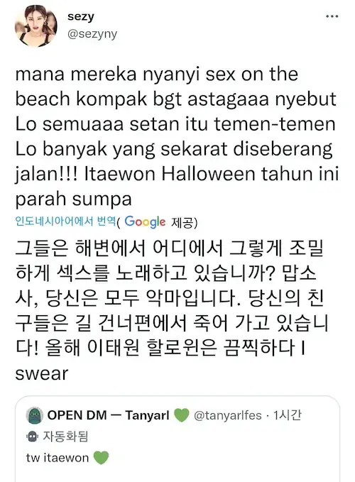 할로윈 이태원 압사 사고 외국인 반응