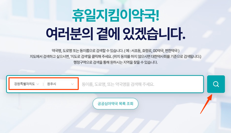 ์์ฃผ ์ผ์์ผ ์ฝ๊ตญ