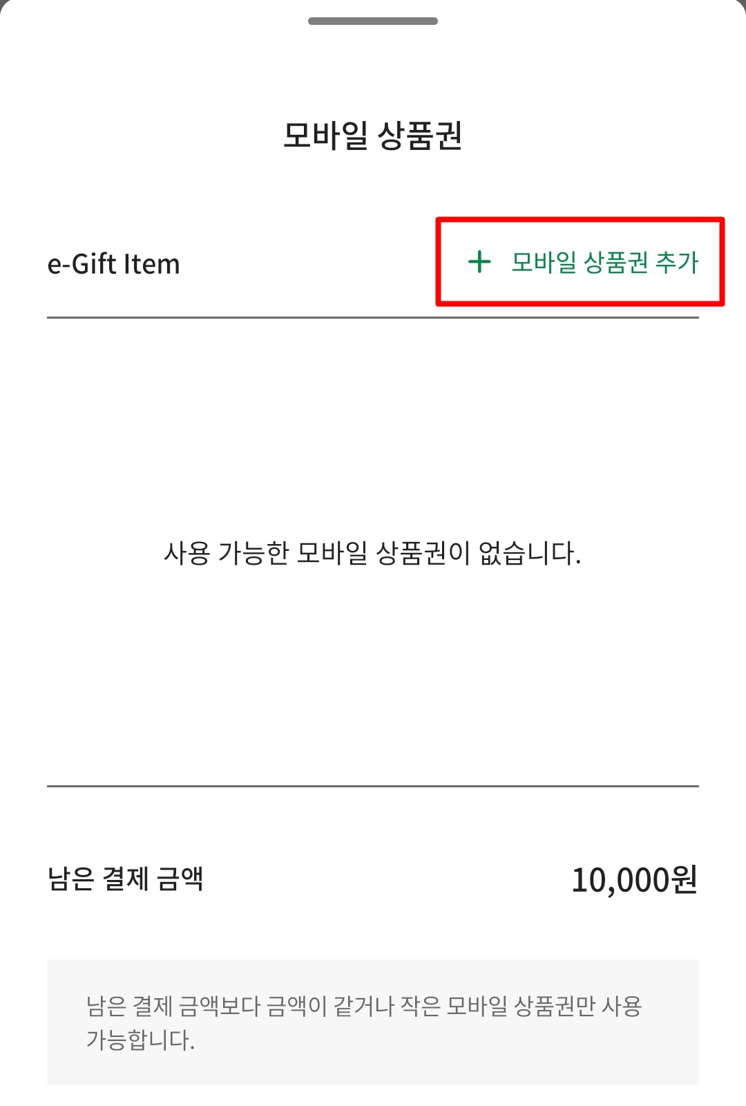 스타벅스 기프티콘 사이렌오더