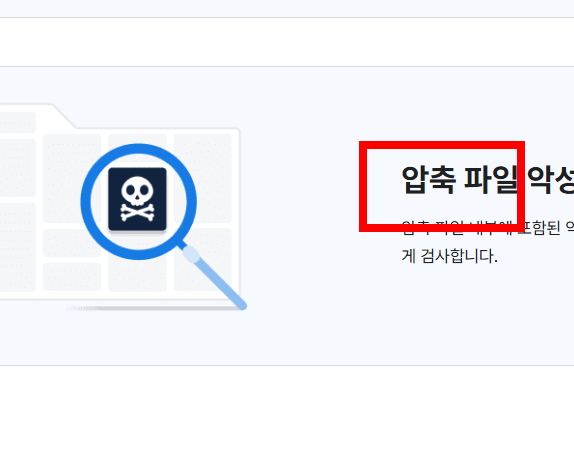 반디집 다운로드 무료 방법 소개