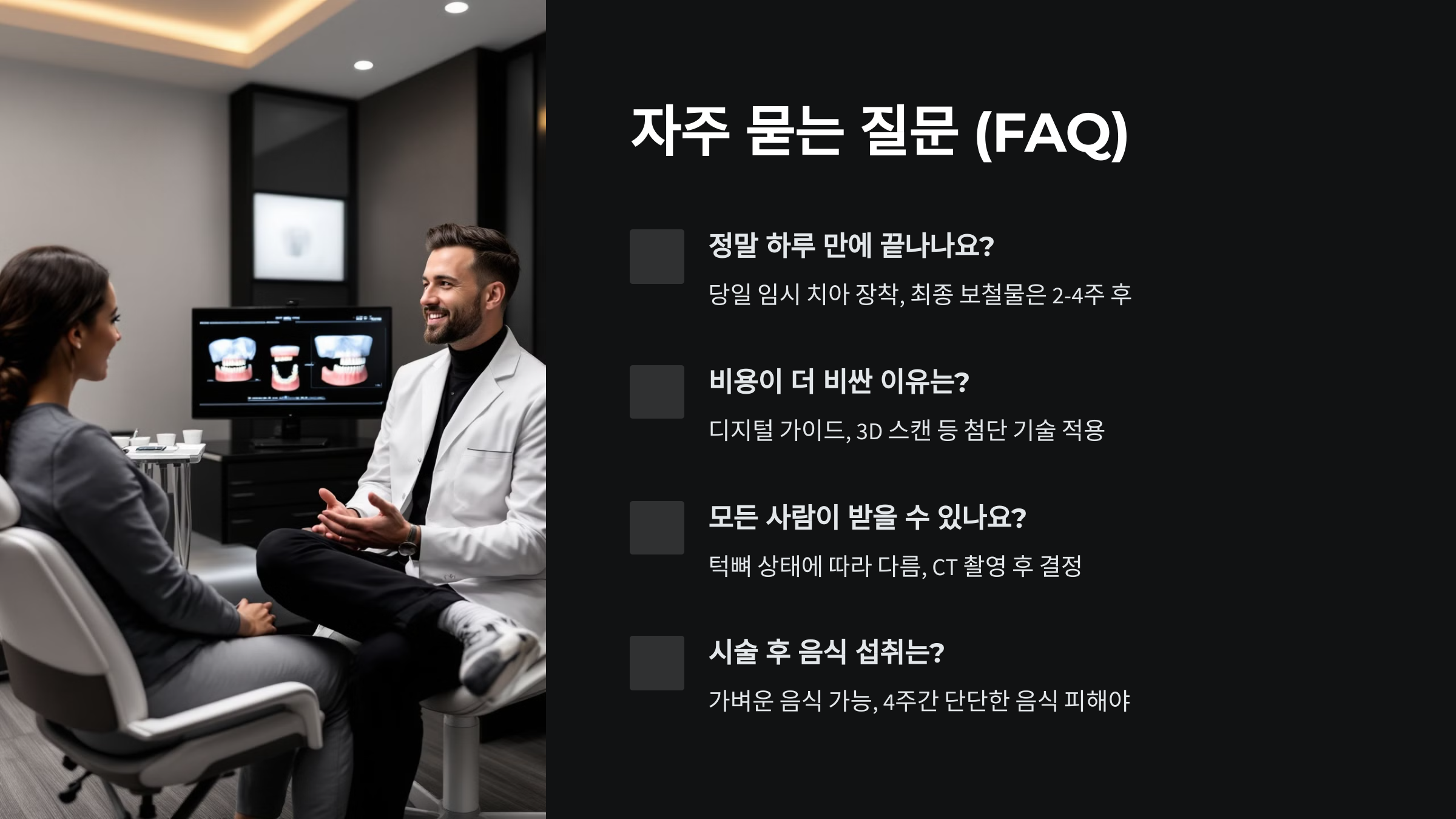 FAQ